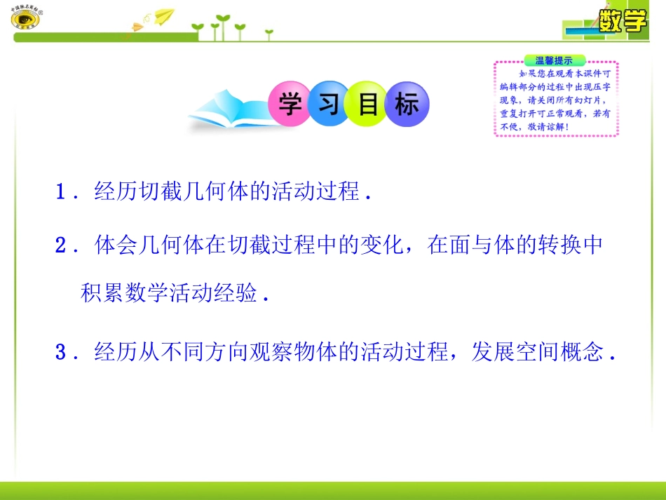 从三个方向看物体的形状 (2)_第2页