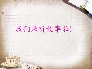 如何把一件事写具体(1)