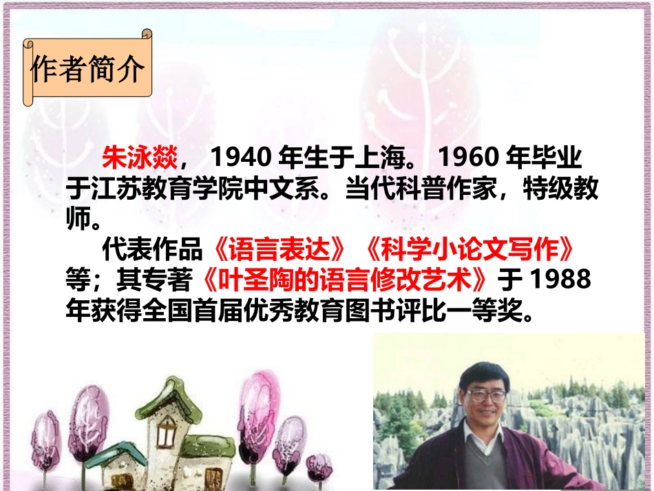 《看云识天气》课件_第3页