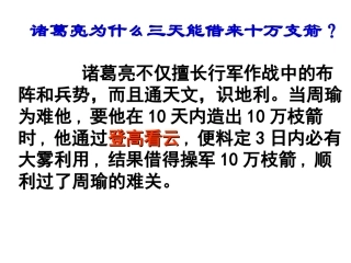 《看云识天气》课件