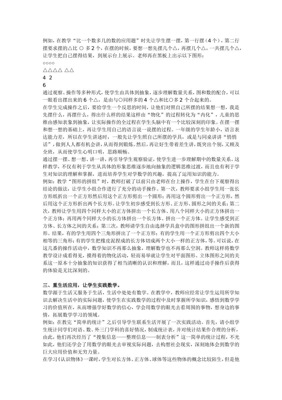 成为学习的主人_第2页