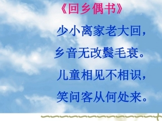 二十年后回故乡修改