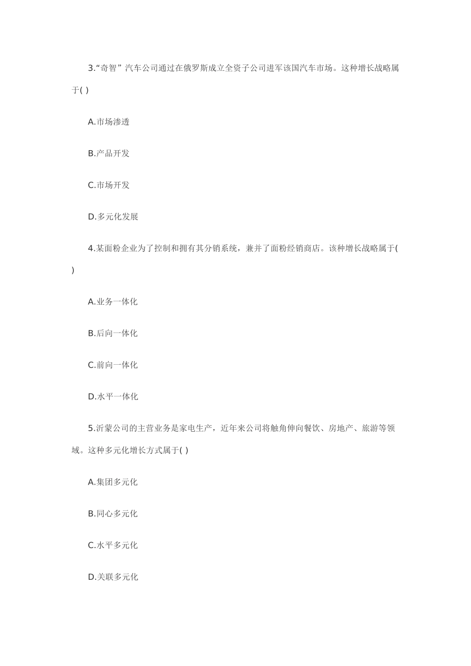 全国2011年7月高等教育自学考试_第2页