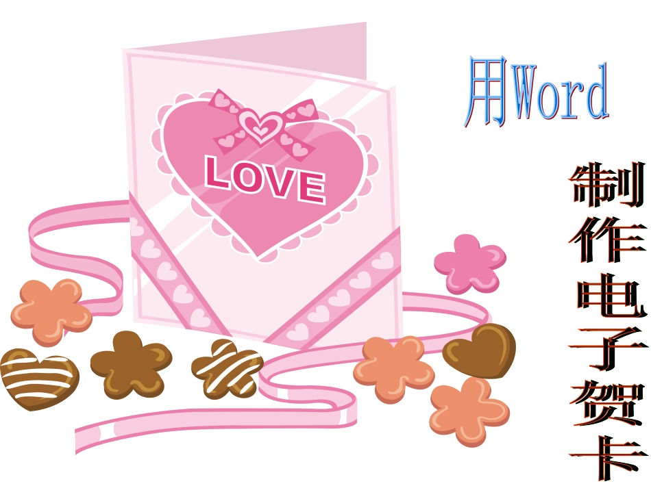 贺卡设计--刘波_第1页