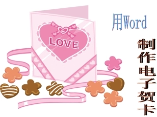 贺卡设计--刘波