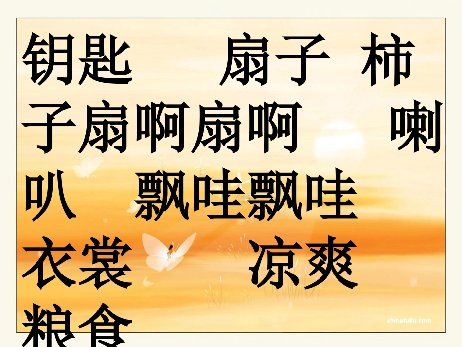 《11秋天的雨》课件2_第3页