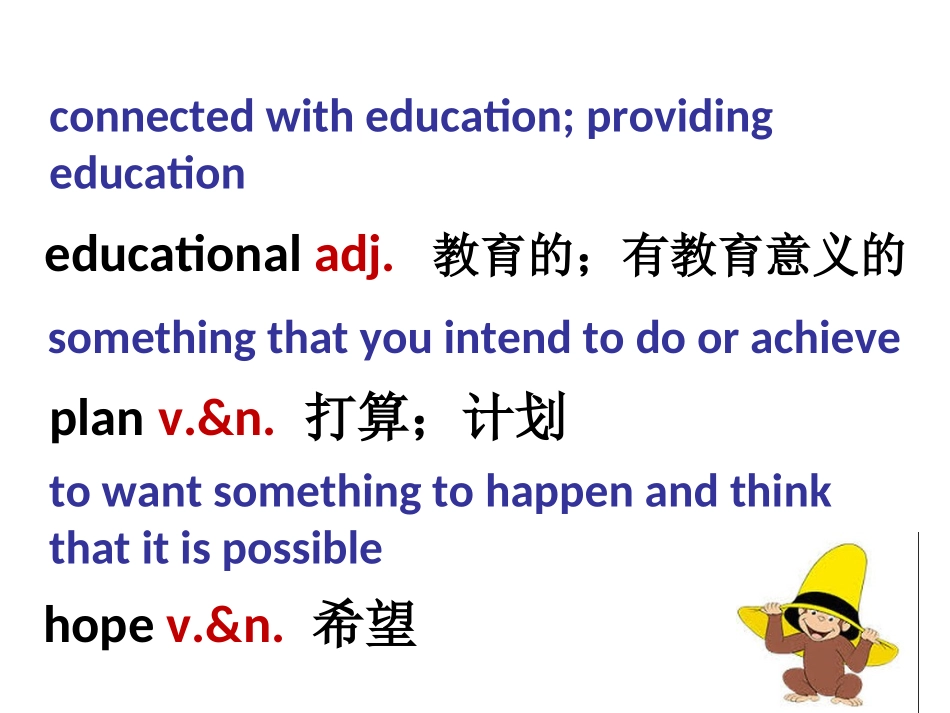 单词导入（英文解释）_第3页