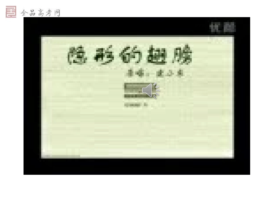 我的青春谁做主主题班会课件_第1页