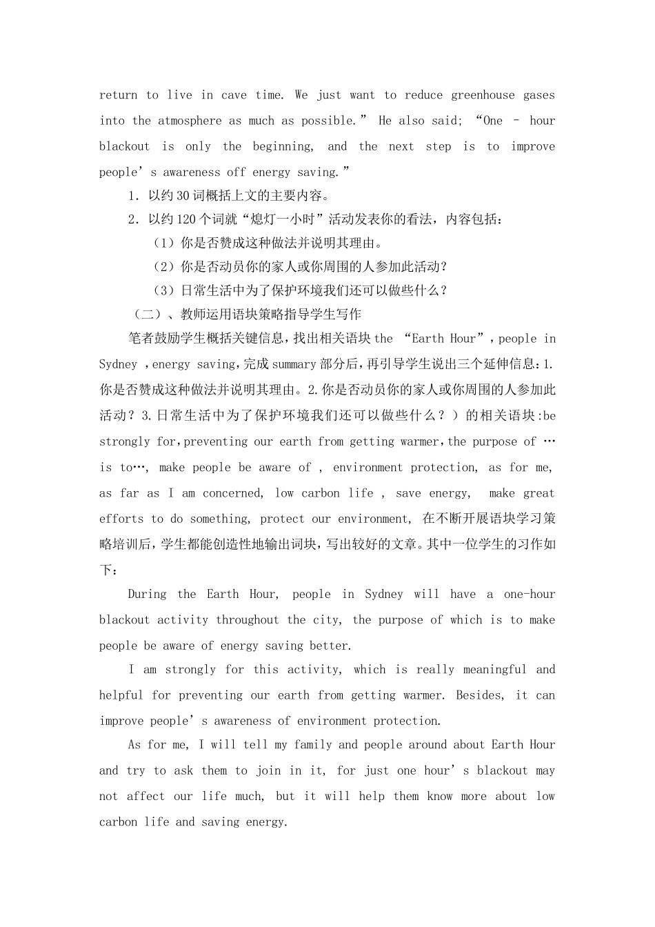 读写任务论文_第2页