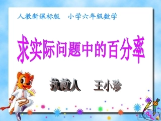 求百分率的实际问题