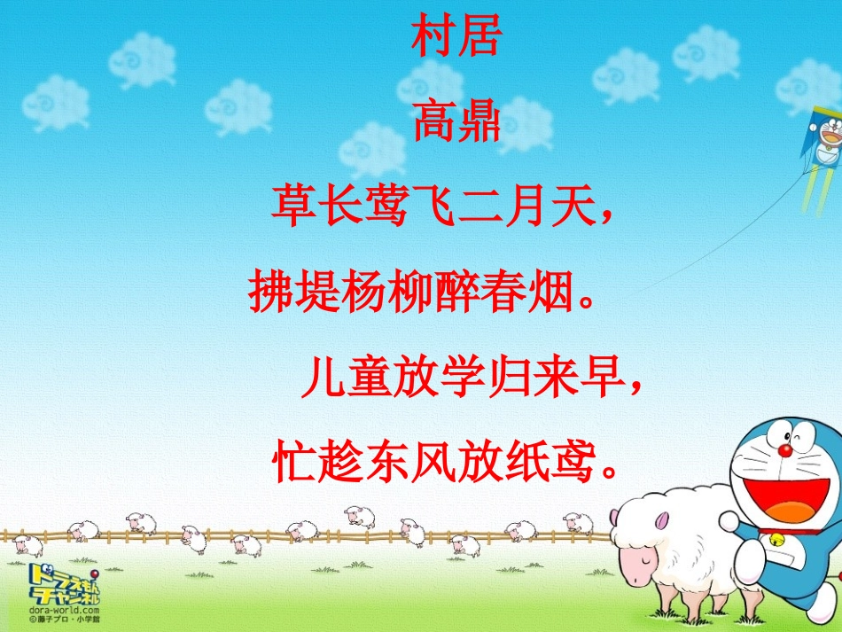 《风筝》好课件_第1页