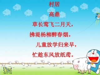 《风筝》好课件