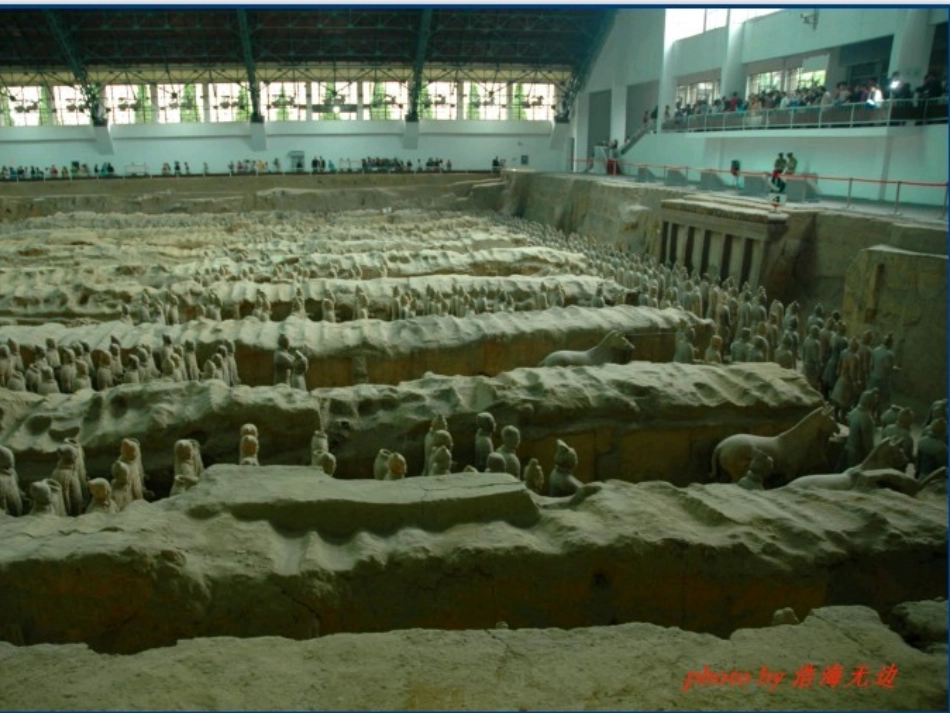 秦兵马俑优秀课件_第2页