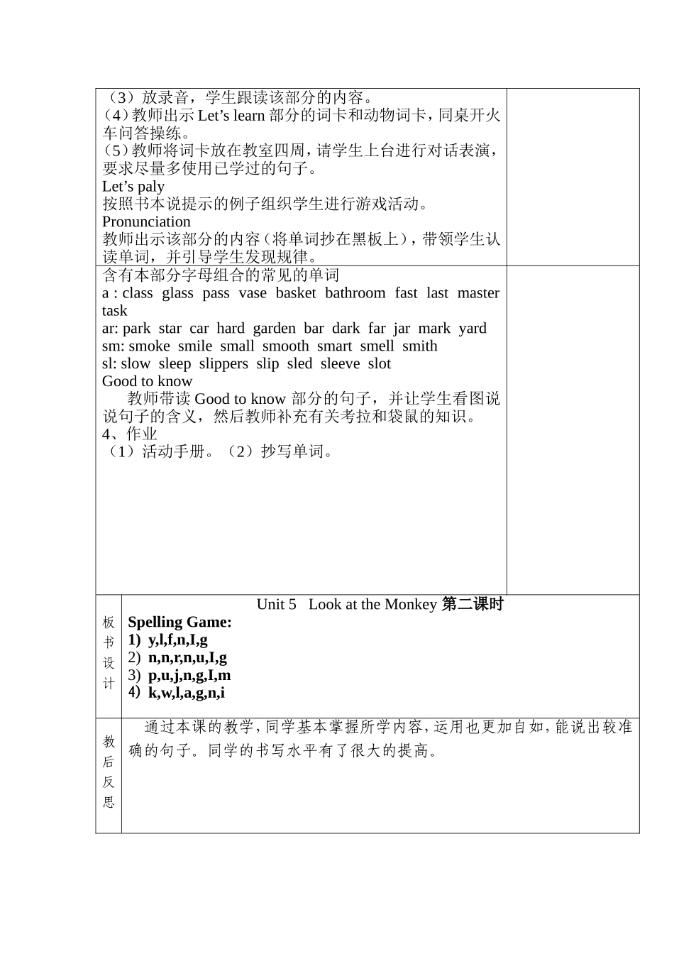 五年级英语下Unit5第二课时赵克芹_第2页