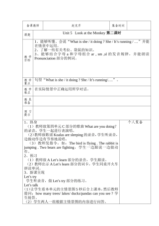 五年级英语下Unit5第二课时赵克芹