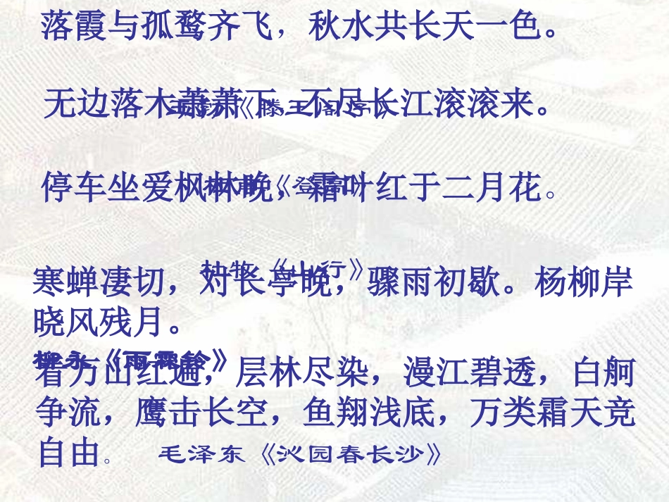 故都的秋 (2)_第1页