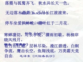 故都的秋 (2)