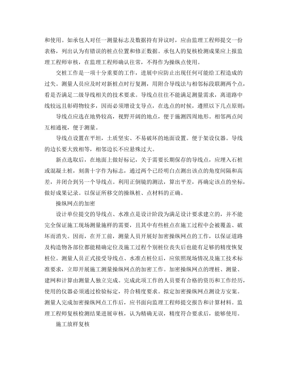 2021年度工作参考总结个人年度工作参考总结范文「2篇」_第3页