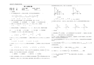 反比例函数小结与复习2