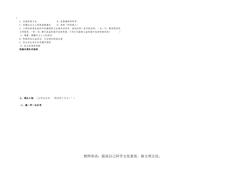 建设社会主义精神文明_第2页