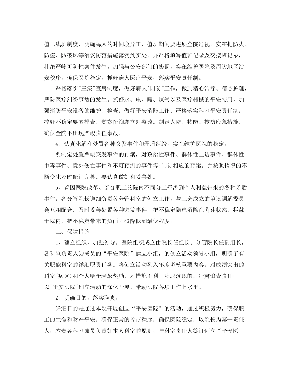 2021年优秀月度参考总结报告范文大全_第2页