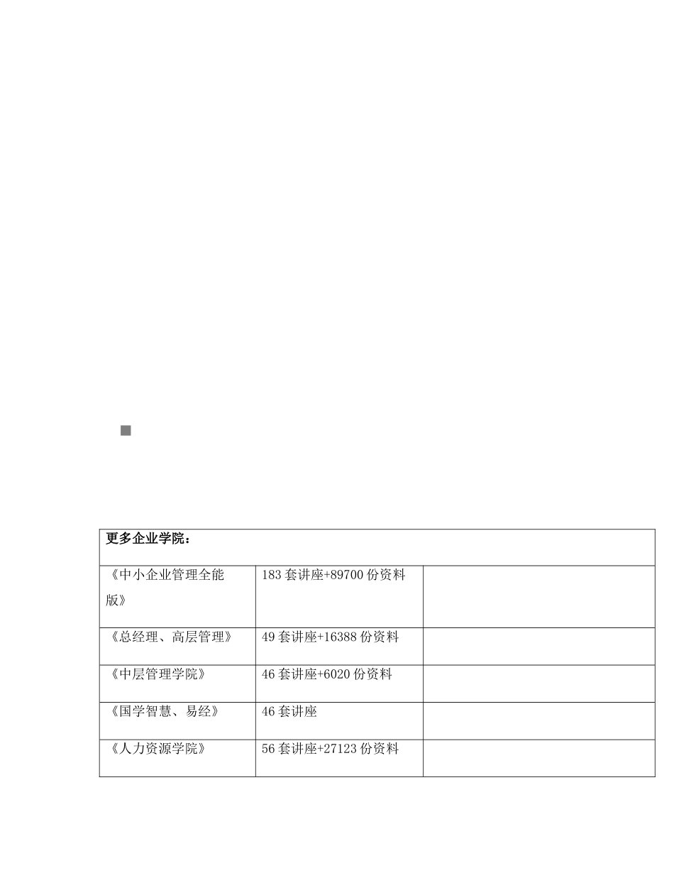 玩转Excel财务技巧传授_第1页