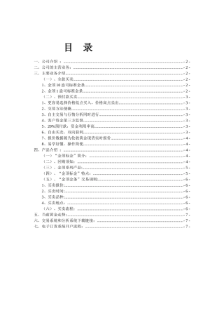 黄金交易系统和分析系统介绍