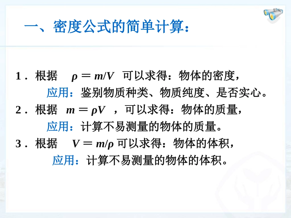 密度与社会生活_第3页