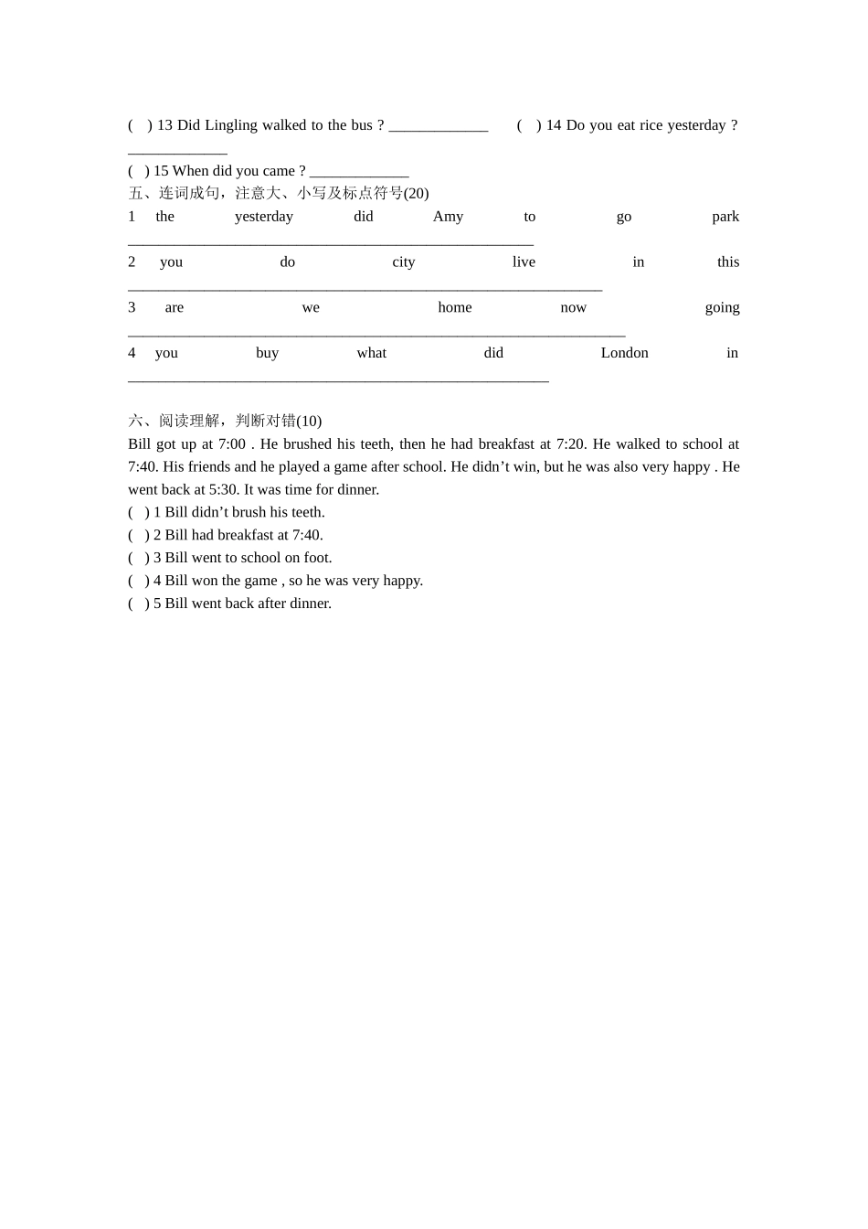 五年级英语第一模块复习试题_第2页