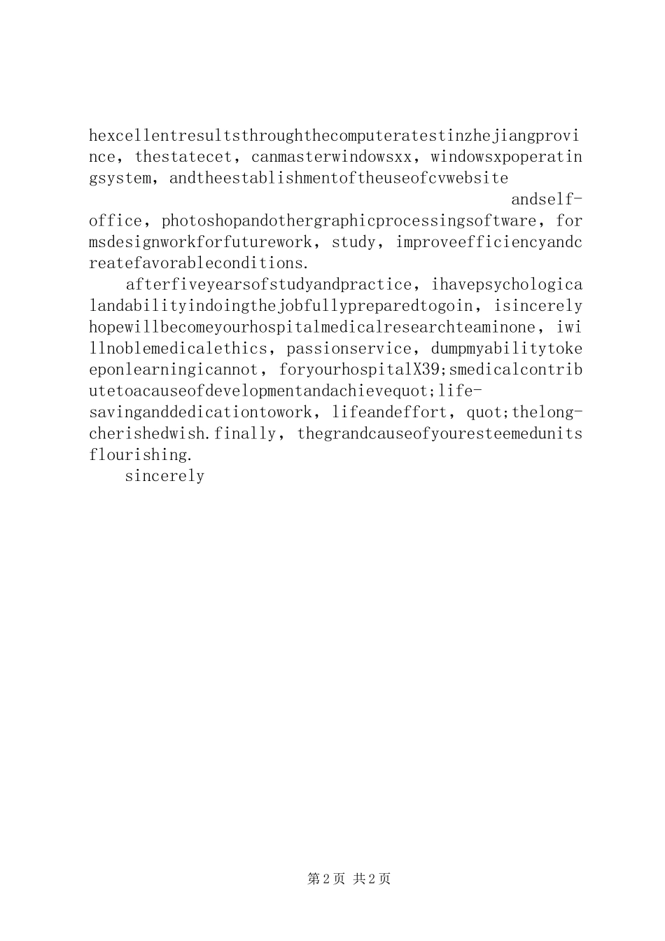 关于巩固提高教育强镇工作自查的报告范文_第2页