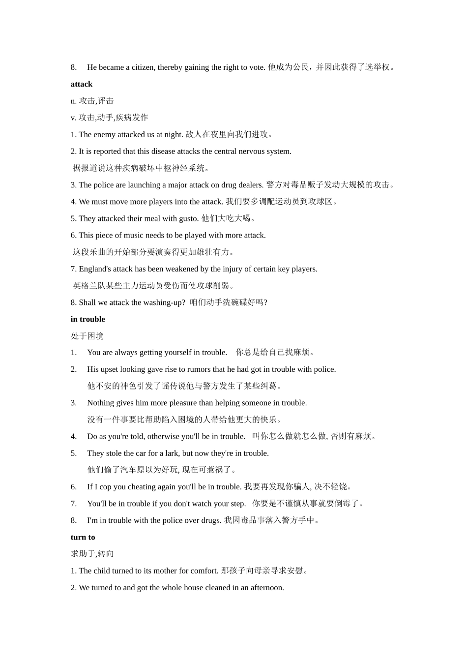 必修一Unit5NelsonMandela--词汇学习教案_第2页
