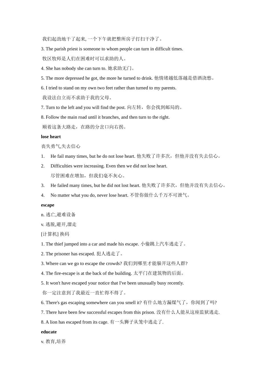 必修一Unit5NelsonMandela--词汇学习教案_第3页
