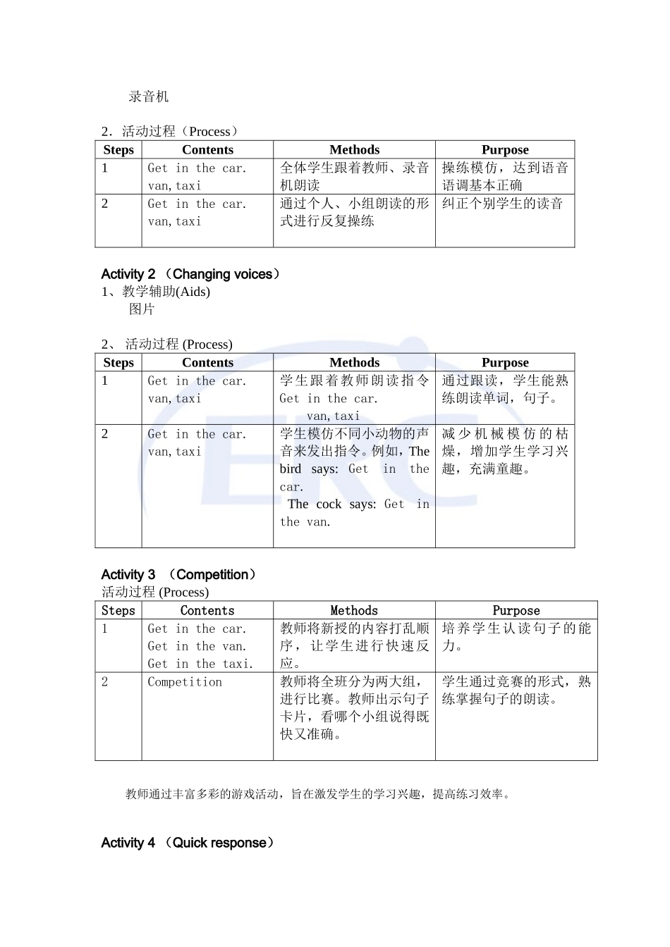 【小学_二年级英语】英语教案_共(7页)_第3页