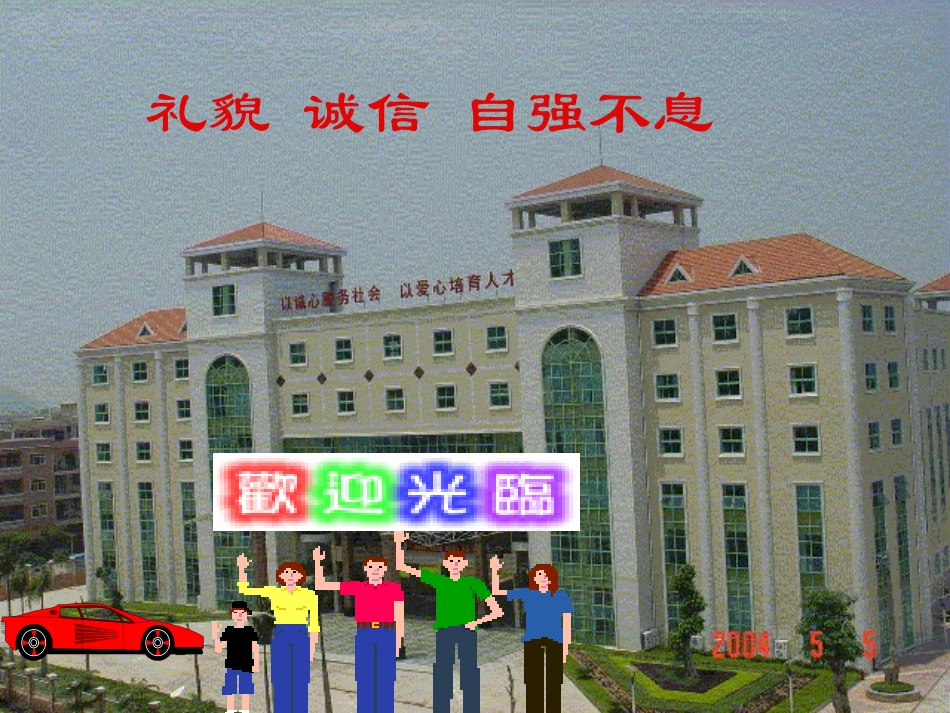 等腰三角形的复习_第1页