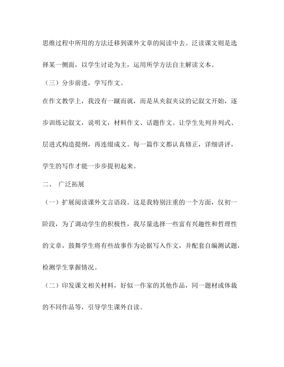 2021年秋期末语文工作参考总结_第3页