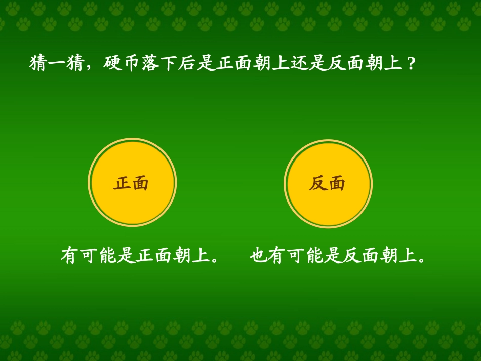 植树问题复习课_第2页