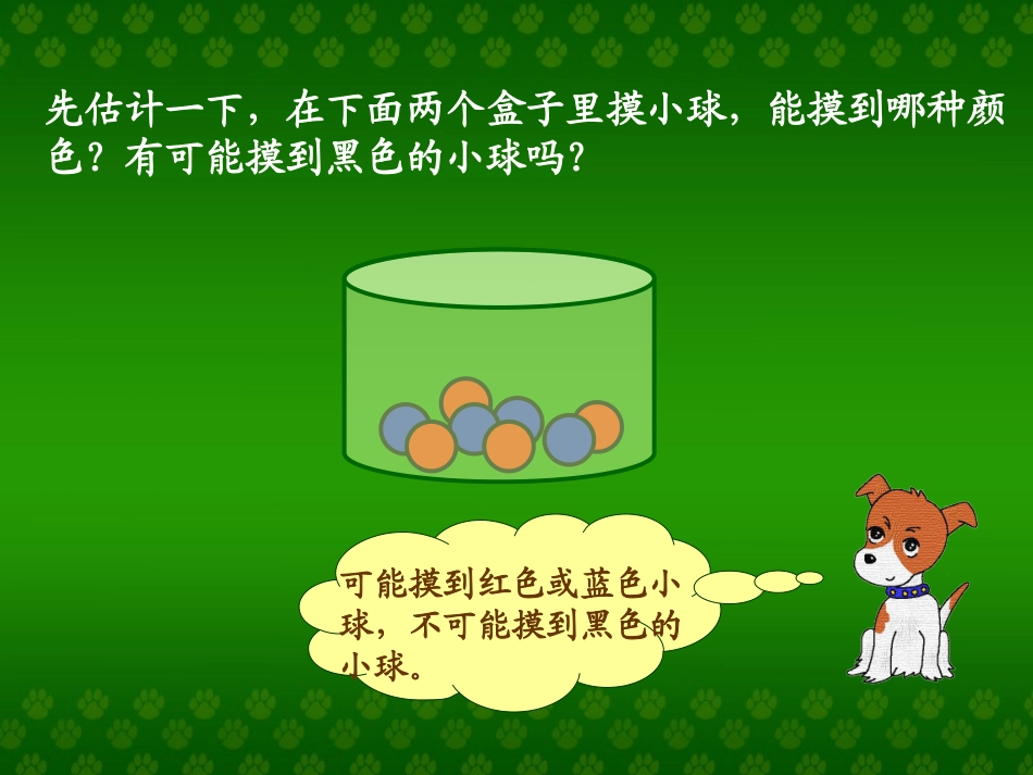 植树问题复习课_第3页