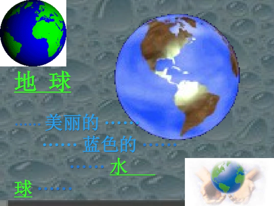 水的组成PPT (2)_第1页