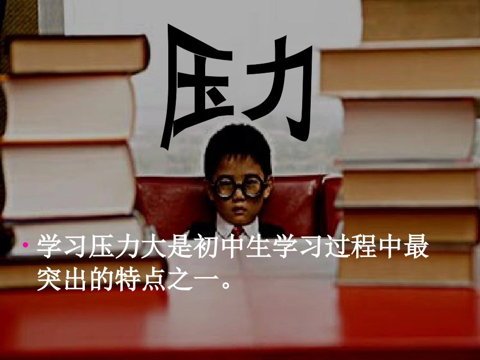 如何胜任学习高效学习法_第2页