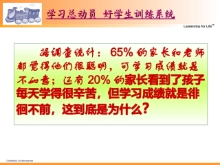 如何胜任学习高效学习法