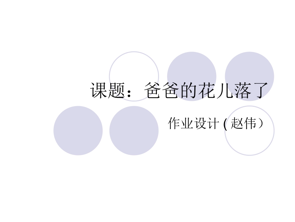 技能赛作业设计_第2页