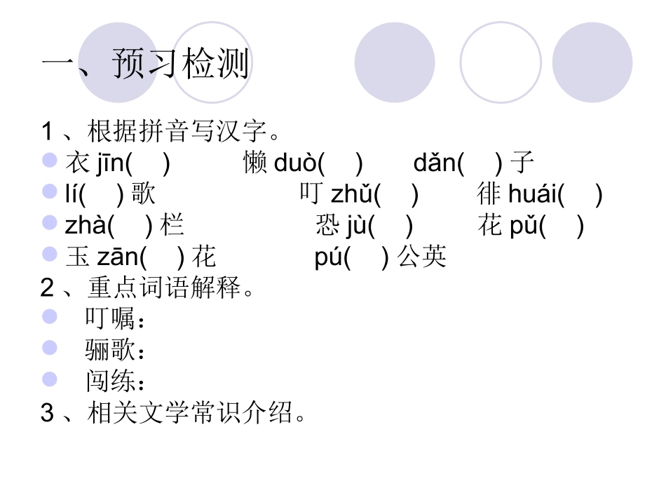 技能赛作业设计_第3页