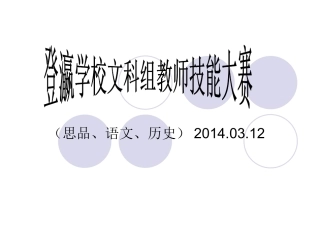 技能赛作业设计