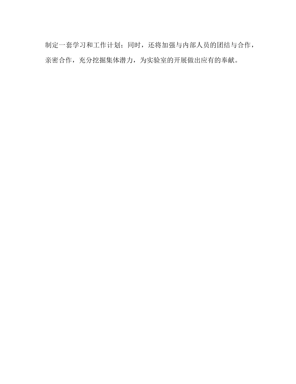 化验员工作参考总结范文（通用）_第3页