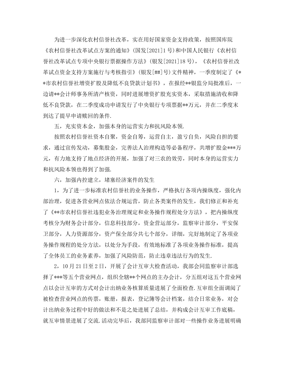 财务会计年度个人工作参考总结（通用）_第3页