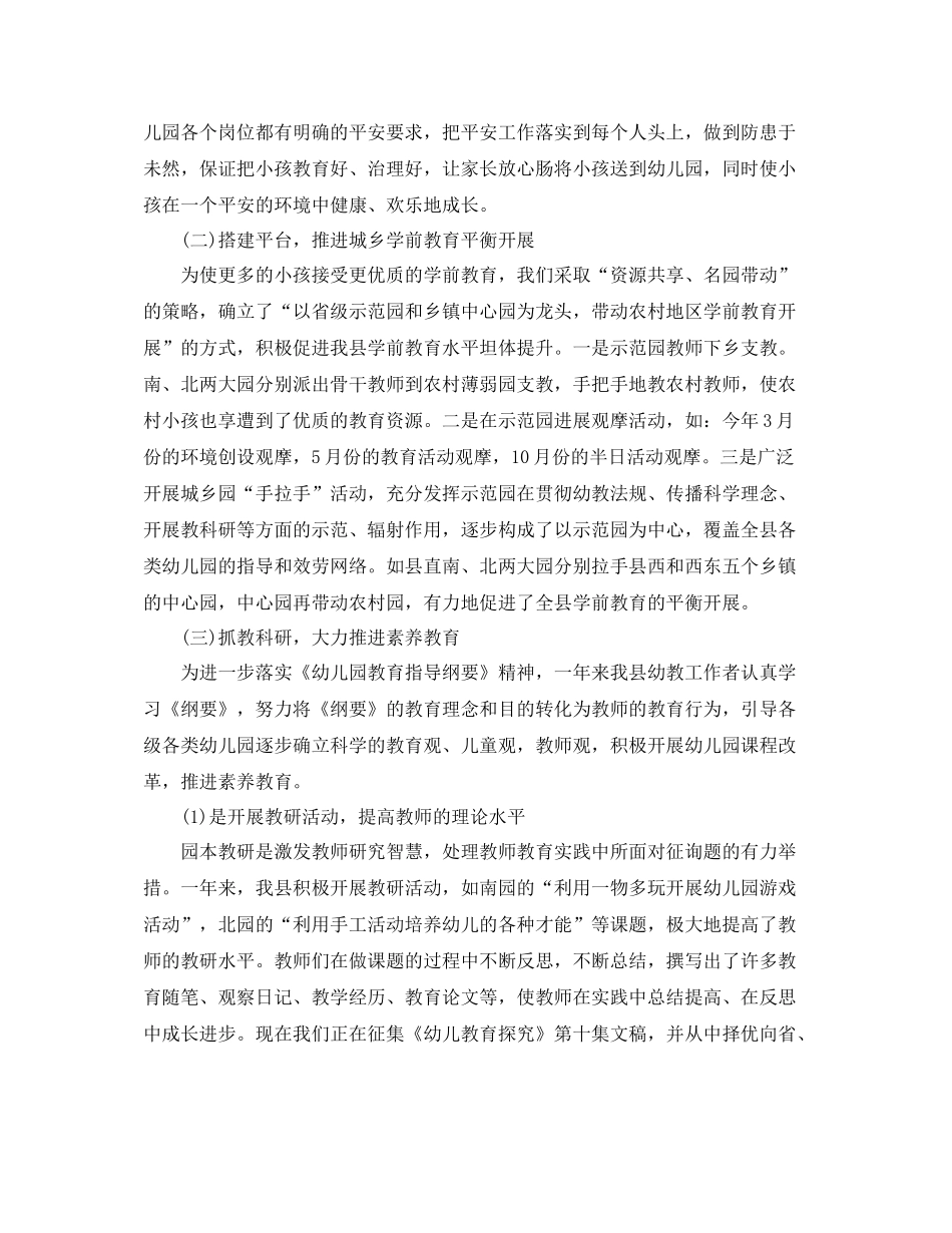 2021年工作参考总结个人下半年工作参考总结_第3页