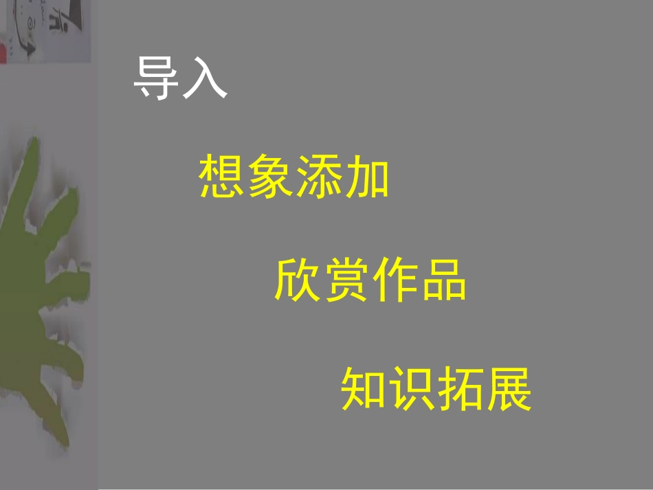 剪剪撕撕贴贴画画_第2页