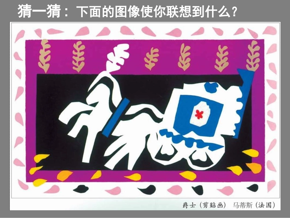 剪剪撕撕贴贴画画_第3页