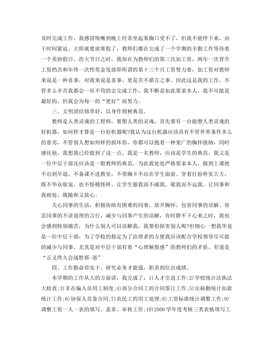 2021年工作参考总结部门季度工作参考总结汇报_第2页
