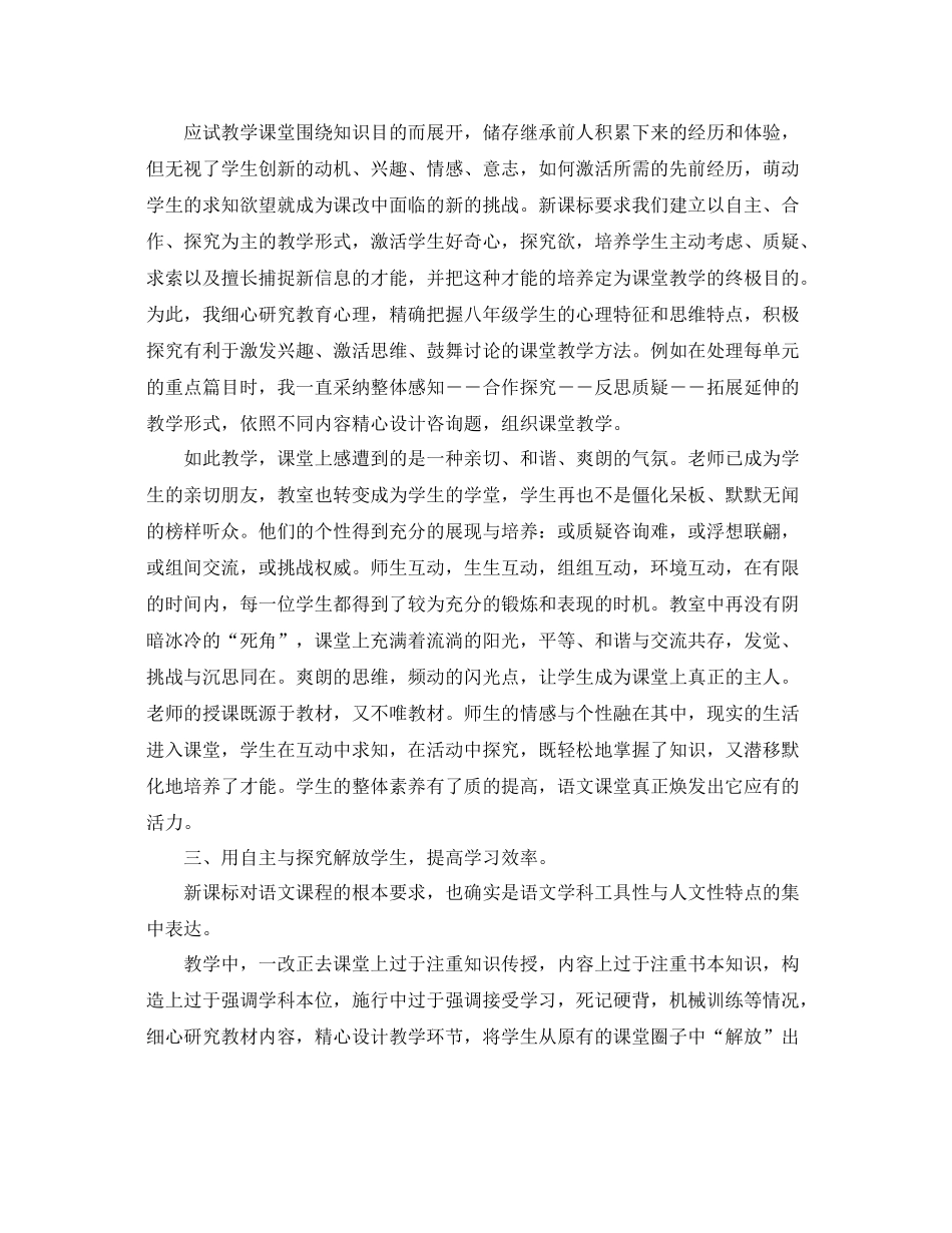 教学工作参考总结初中语文教研组教学工作参考总结_第3页